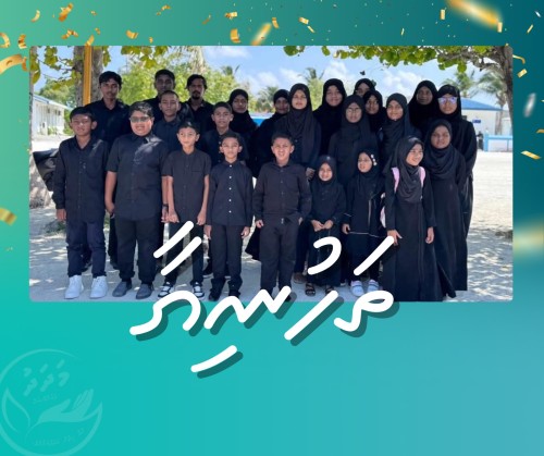 ބ. އަތޮޅު ޤުރުއާން މުބާރާތް 1447