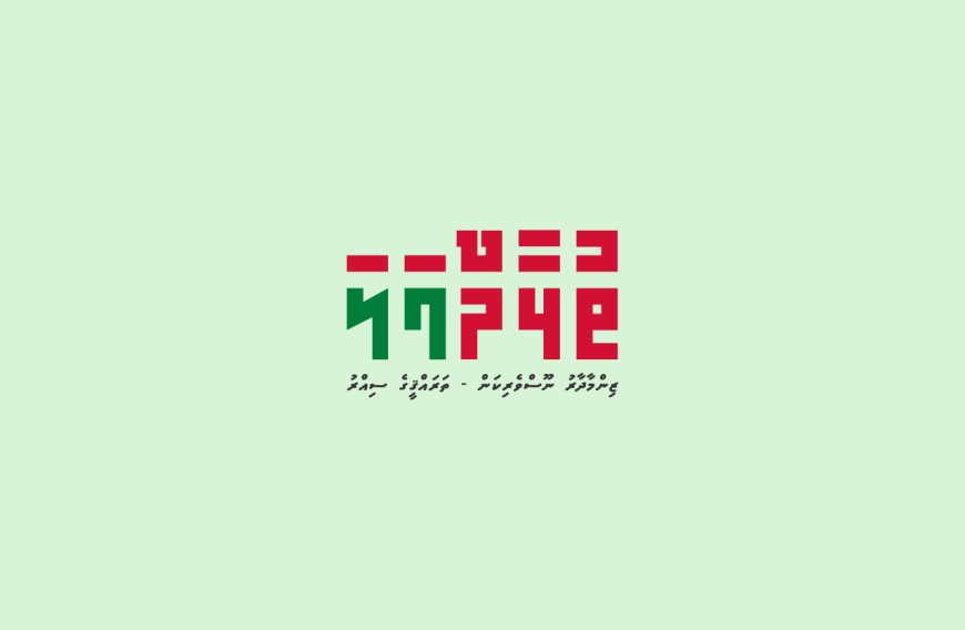 ތުޅާދޫ މަލަ 6 ވަނަ އަހަރީ ދުވެސް