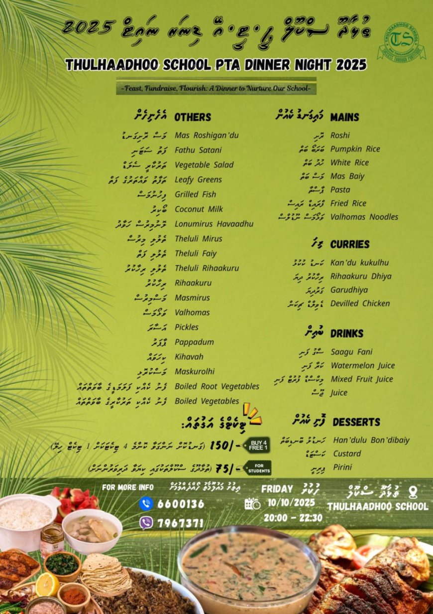 ޕީޓީއޭ ގެ ޑިނަރނައިޓް - ދިހައެއް ދިހައެއް ފަންްސަވީހުގައި