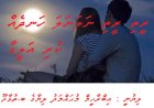 ރީތި ރީތި ނަލަ ނަލަ ހަނދެއް ކުރި އަލީގާ